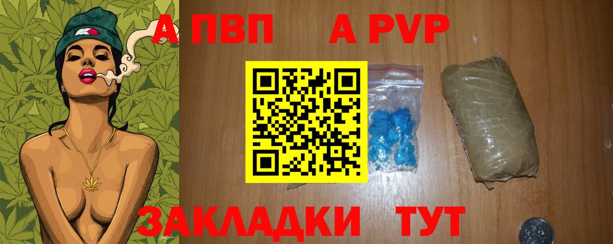 APVP VHQ Артём