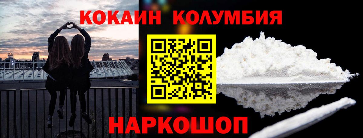 COCAIN  COCAIN Колумбийский  Cocaine 98%  Вход с VPN  наркотики  Артём 