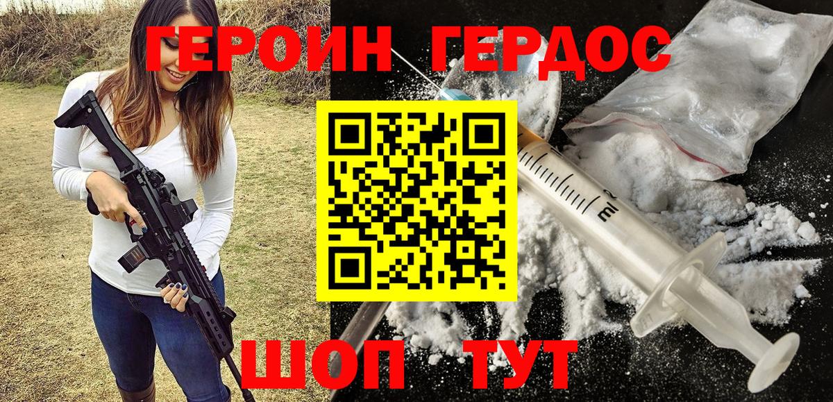 Героин Афган  Вход с VPN  Артём 