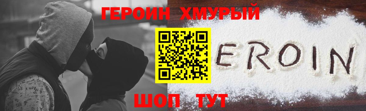 Героин афганец Артём