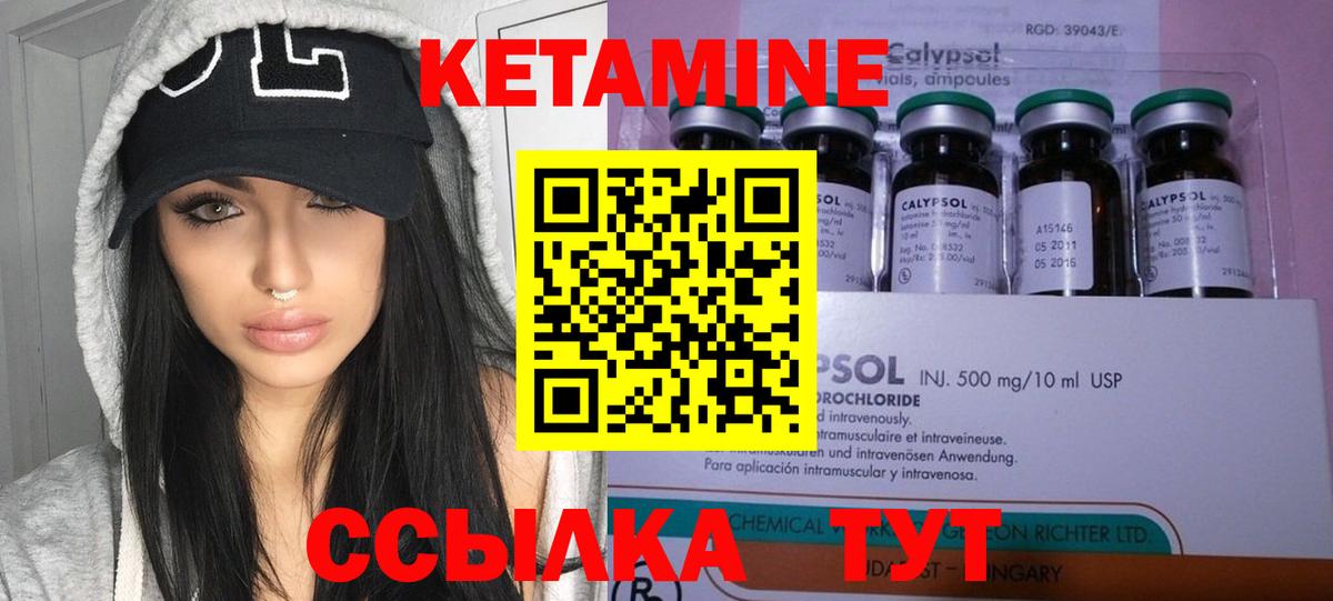 Артём  Кетамин ketamine  Кетамин VHQ  Вход с VPN 