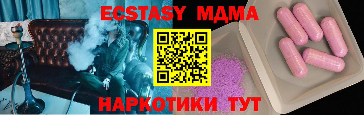 MDMA crystal  Вход с VPN  MDMA VHQ  МДМА  Артём 