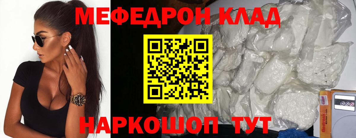 Артём  МЯУ-МЯУ мука  Вход с VPN  МЕФ мука 