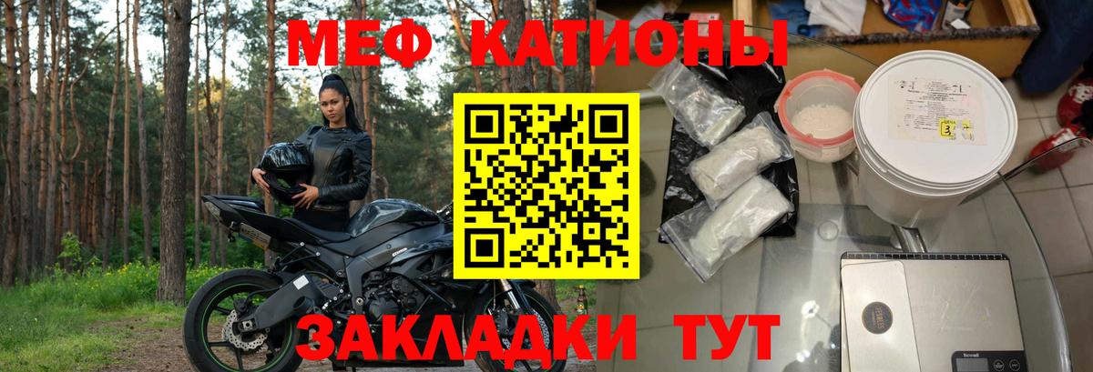 Меф мяу мяу  Артём