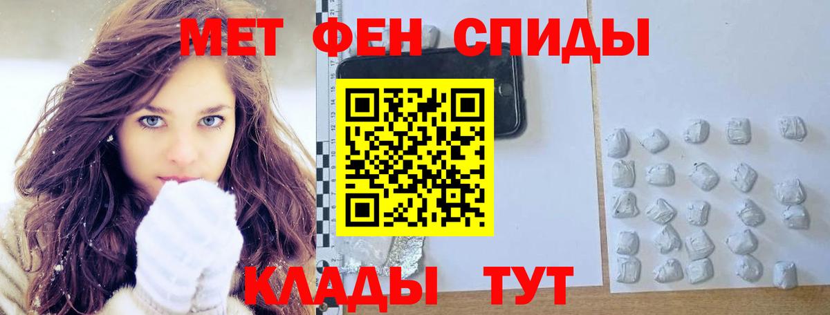 Первитин мет  Вход с VPN  Первитин мет  Артём 