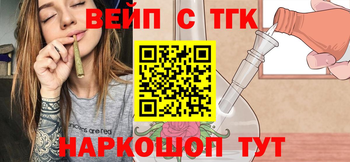 Артём  Дистиллят ТГК вейп  ТГК жижа  Вход с VPN 